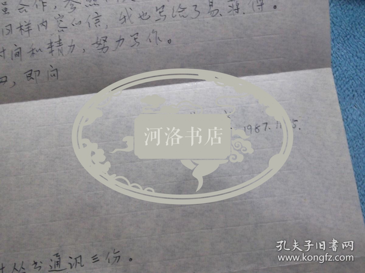 87年：龚千炎（师从吕叔湘，著名语言学家，筹建和创办《语言文字应用》杂志，著述不少） 写给  王铁锟（教授，教育部语言文字信息管理司副司长，中国文字学会副会长兼秘书长）信札一张，实寄封，收件人信息被撕掉。有段时间没通信，《语法手册》条目搞得怎么样了，我们已经与四川方面签订了合同，不能失信于人。加强和所，按时完成任务。