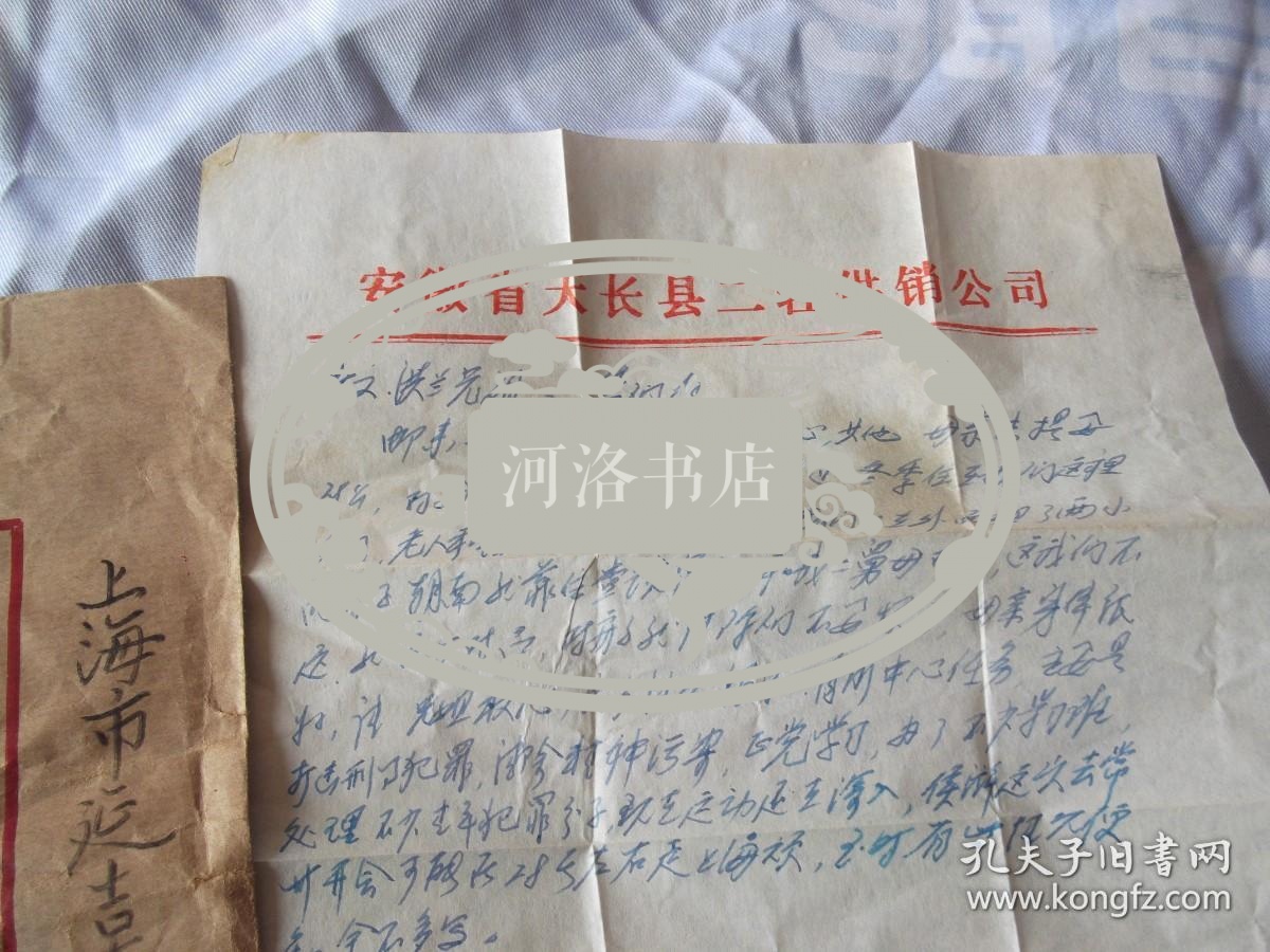 83年，安徽天长县麦某某，写给上海延吉东路 叶世文/洪兰，信札一张，实寄封。邮来的衣服等已给母亲，母亲未提要什么，与我们住一个房，另我们又在外面租了两小间房。母亲身体很好，放心。目前中心任务主要是打击刑事犯罪，清除精神污染，整党学习，学习班。