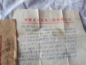 83年，安徽天长县麦某某，写给上海延吉东路 叶世文/洪兰，信札一张，实寄封。邮来的衣服等已给母亲，母亲未提要什么，与我们住一个房，另我们又在外面租了两小间房。母亲身体很好，放心。目前中心任务主要是打击刑事犯罪，清除精神污染，整党学习，学习班。