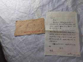 84年，大西 写给 高昌瑞（浙江大学老校友，科学院科协中国电工技术学会副理事长） 信札一张，实寄封。来信收到，非常抱歉，本应回到乌市后就给您会签。因我回乌市后一直没能报账，没有马上会签。今将钱会给您，请查收。回乌市后一直说服领导派人出去培训，现在领导对智力投资很重视。到目前领导没有想通，如果不派人出口，国家化四十万买的计算机就得放一年，等我所在国内培训后再用。浪费。还未最后决定，工作很难做。