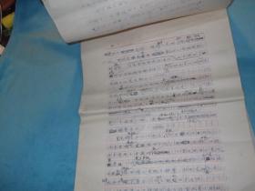 81年，书稿：书稿：吴从众（著名民族学者，西藏史专家，中国社会科学院研究员）手稿《第一章 僜人的历史沿革》八开 24页，未落款