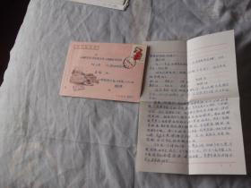 08年：樊永辉 写给 上海合众联城支部，信札2张实寄封。五一节日快乐。期中成绩。对我的信赖，成绩不理想时是种压力。