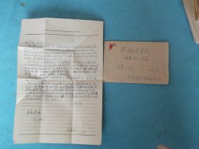 63年：常熟 王瑜民 写给 扬州师范学院 历史系  孙婉芬，信札一张，实寄封。内容，德明身份关系基本很好，只不过孟丽华一直对母不满逐渐趋向高渐。