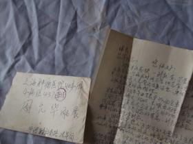 87年， 宁波病友 周师影 写给  伟良/周允华，信札2张，一实寄封。时间过得真快，一别就一个星期，虽然同一病区时间不长，有感情，同病相怜。平安到宁波家里，吃的菜青菜黑鱼蛋肉骨头泥鳅赫曼马兰，问题是胃口不好但有所好转，患肠癌六年还活着的土中医，吃了六贴，感觉还好。你每天还化疗吗？吃的。慢慢来不能急。你有一个好的用科学方法营养法给你服务的老头。