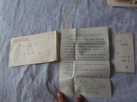 95年： 蔡慧丽  写给 吴晓斌 信札1张 实寄封，并附一张小卡。我已答应不再给你写信。我会在心里默默为你祝福。这封信还是有必要的。贺卡，永远念着你，祝一帆风顺心想事成。