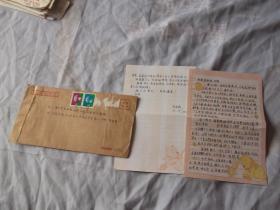 06年：宁夏回族吴忠市吴忠中学  马丽娟 写给 上海合久联城公司支部，信札2通2张实寄封。1，致赵文叔叔的一封信，收到您的来信到了10月份，所以未能及时回信。从来心中得知您有了自己理想的职业。2，不知不觉已到10月中旬，离高考剩下二百多天左右了。