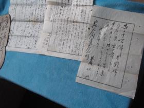 日本古老寺庙信札，3张，实寄封，漂亮的毛笔书法。新泻县 法圆寺 庵泽 （竖心加一互）  写给  京都  长谷川。书信内容请看图自辨。