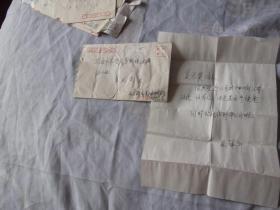 97年：上海瑞宝食品机械公司  张烨平 写给 吴兰英，信札一张实寄封。因为登斯公司对生产日期没有对线，经公司研究决定退回手续费。同时欢迎到本公司工作。
