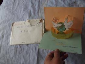 96年，邵明 写给 蔡慧丽，因为我换珍藏着那颗幸运扣。