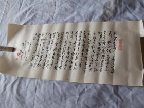 壬申年（92年），行草书法：李白诗《将进酒》诗作全文（君不见黄河之水天上来）。唐李白将进酒诗，壬申孟春朱墨书，三枚印章，朱墨。写在熟宣纸上。