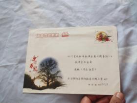 14年：北京朝阳     写给 成都市武侯区卫生区局长 高艳，实寄封。