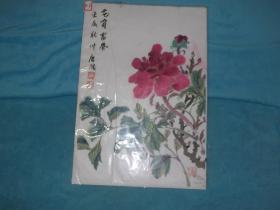 美院出来的一批国画：正面花开富贵，壬辰秋仲 著名画家 唐羽 署名，钤印；背面是花卉画，唐羽 钤印。 正背皆有”范画“标签。  应该是教师的示范，宣纸绘画。应是两幅国画，被塑封在透明塑料中，为方便学员临摹。