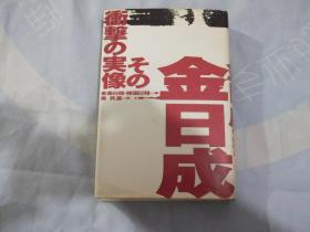 日文原版：そのインパルスの实像（那个脉冲的实像）