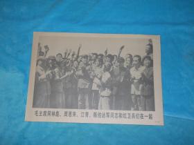 67年，宣传画：毛主席同林彪、周恩来、江青、陈伯达等同志和红卫兵在一起。