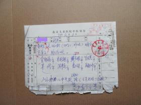 75年，北京儿童医院  名医处方一页。6岁患者，发烧5天，咳嗽，咽红，苔薄白，脉浮数