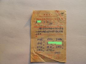 71年，歙县老中医 吴仲和 中医处方两页，同一患者。有症状及处方。 用的是“基层医疗机构统一处方笺”