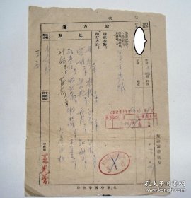 62年，北京老中医王光曾 中医处方三页。盖有“公私合营千芝堂”。患者分别：头晕；失眠；...腰部右侧痛，不能下弯、夜梦多...。【16K大小】