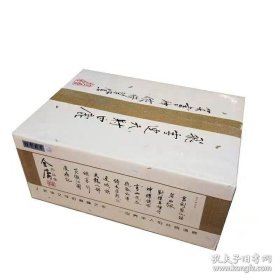 金庸作品集 （朗声新修版，全集共36册）