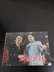 欢迎你归来