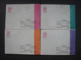 内蒙古版连环画套书《“燕子”李三全传》