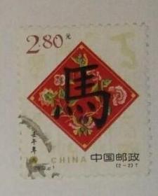 2002-1壬午年生肖马