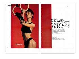 钟楚曦 明星杂志专访彩页 切页/海报（详见商品详情）