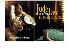 裘德洛（Jude Law）  明星杂志专访彩页 切页/海报（详见商品详情）