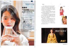 陈昊宇 明星杂志专访彩页 切页/海报（详见商品详情）