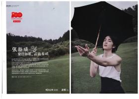 张新成-明星杂志专访彩页 切页/海报（详见商品详情）
