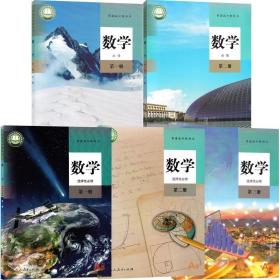 2022年使用 最新版人教版高中文科理科语数外政史地物化生必修+选修全套【单本的价格，需要哪科拍哪科，需要几本拍几本，拍好留言备注即可】..