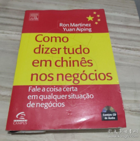 Come dizertudo em chines nos negocios.