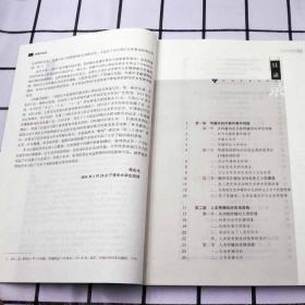 传播学教程郭庆光第二版传播学教程第2版  21世纪新闻传播学系列教材；“十一五”国家级规划教材 中国人民大学出版社9787300111254