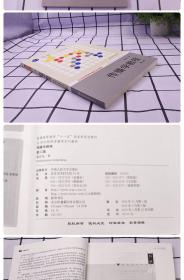 传播学教程郭庆光第二版传播学教程第2版  21世纪新闻传播学系列教材；“十一五”国家级规划教材 中国人民大学出版社9787300111254