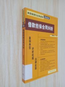 商品房预售合同纠纷：典型案例与法律适用