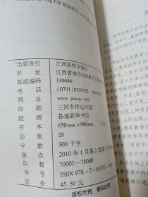 教育社会心理学上下