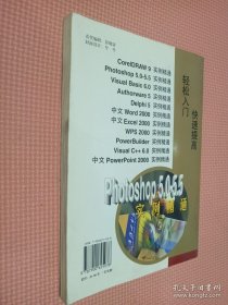 Photoshop 5.0-5.5实例精通