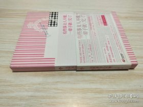 有些事女人不懂，一輩子就“完”了：寫給閨蜜的情感箴言