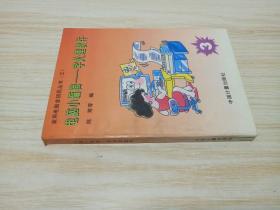 电脑小编辑:字处理软件3