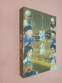 银鼠