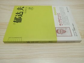 郁达夫经典作品解读