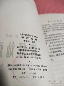 群灯灿烂.