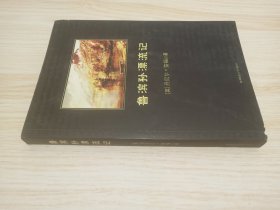 鲁滨孙漂流记