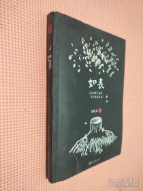 如丧：我们终于老得可以谈谈未来。