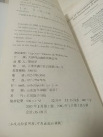 皮肤病治疗学手册(英文原版)