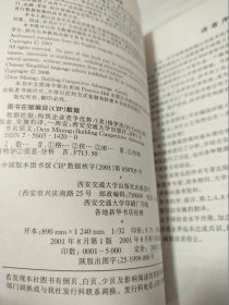 数据挖掘:构筑企业竞争优势