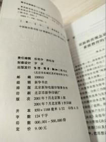 素质教育观念学习提要