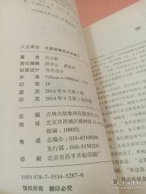 人生再苦 也要想着阳光的事儿
