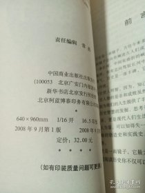 别拿历史不当镜子