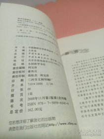 教师文学修养论