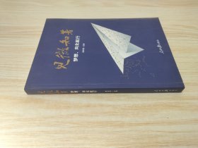 见微知著梦想，向北航行